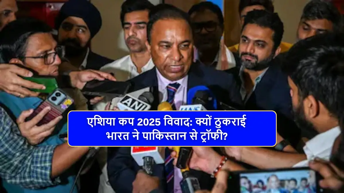 एशिया कप 2025