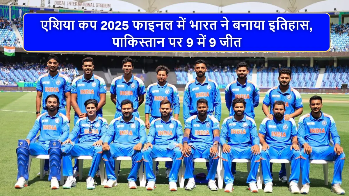 Asia Cup 2025