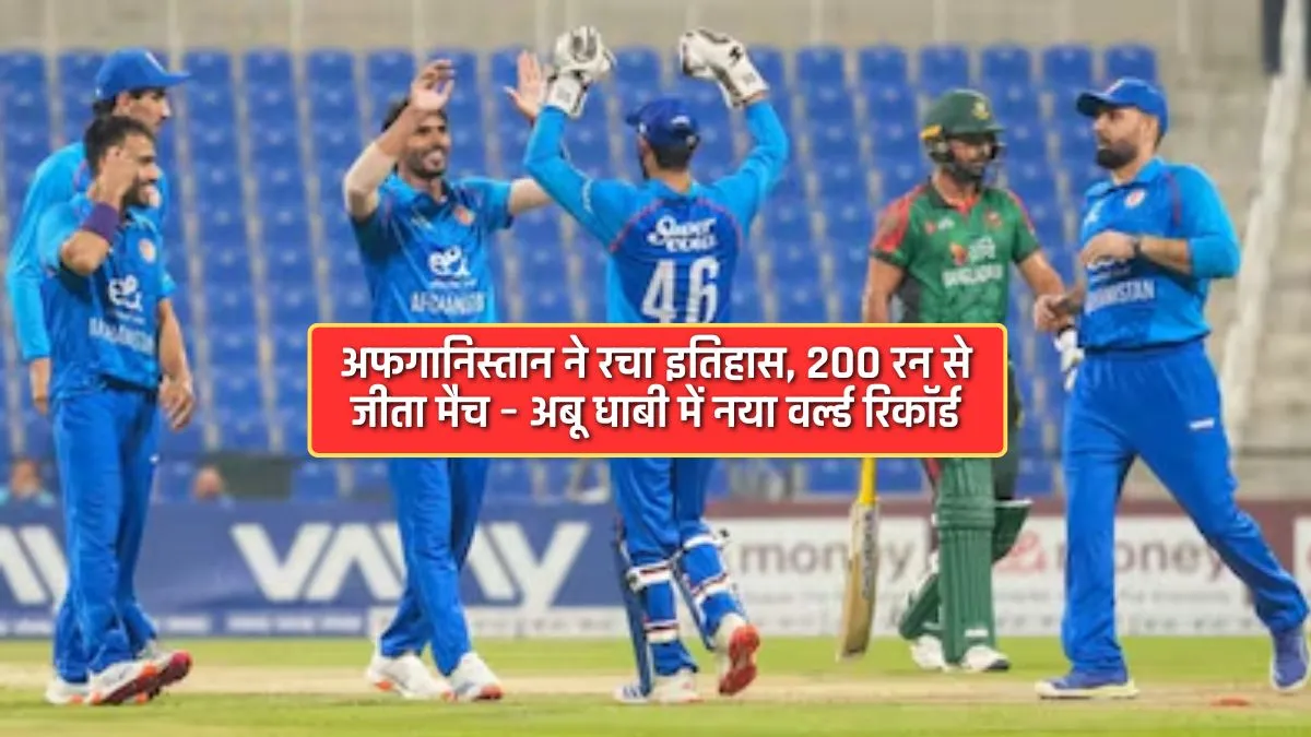 Afghanistan vs Bangladesh