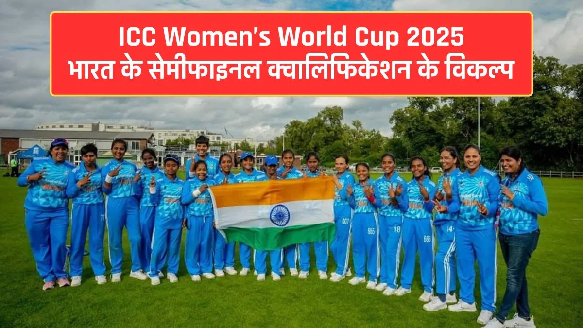 ICC Women’s World Cup 2025